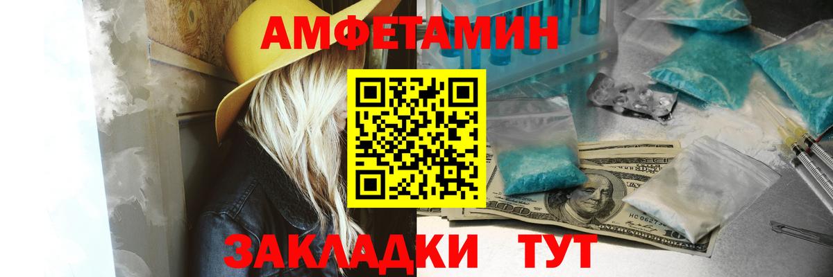 Амфетамин  Вход с VPN  Амфетамин  Амфетамин Розовый  Арсеньев 