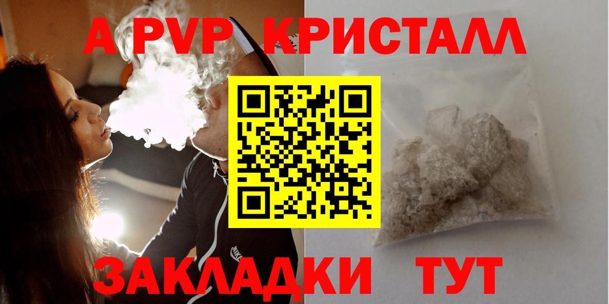 Арсеньев  Alpha PVP мука  Alfa_PVP  Вход с VPN 