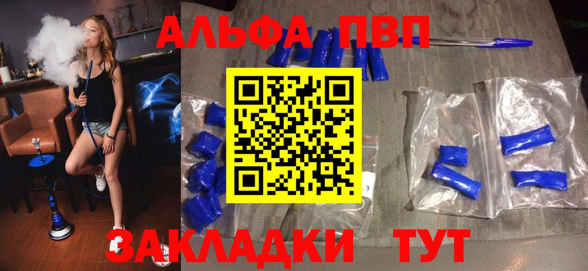 Alpha PVP СК Арсеньев