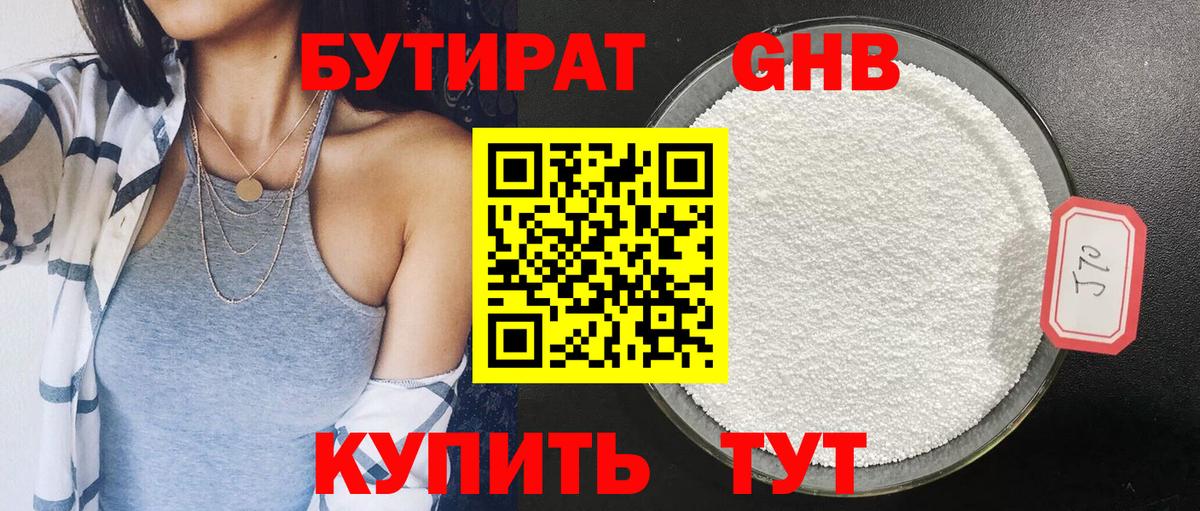 БУТИРАТ  Вход с VPN  Арсеньев  БУТИРАТ буратино 