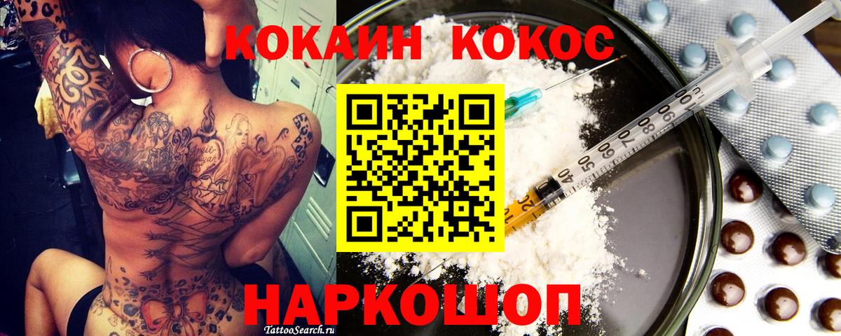 COCAIN 97%  Кокаин 98%  Вход с VPN  COCAIN  Арсеньев 