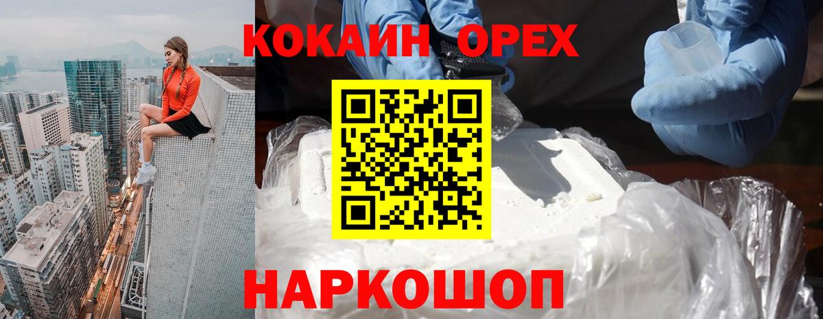 КОКАИН 97% Арсеньев