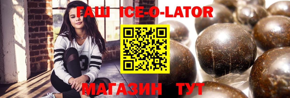 ГАШ убойный  Гашиш  Вход с VPN  Арсеньев  ГАШИШ ice o lator 