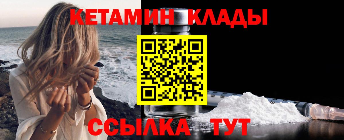 Кетамин ketamine  Кетамин ketamine  Вход с VPN  Арсеньев 