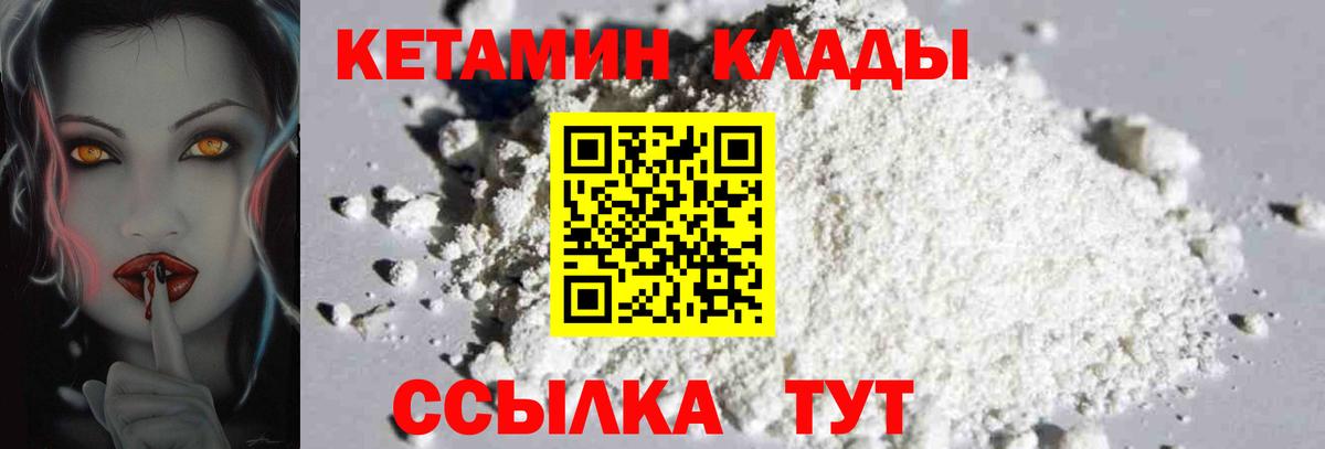 Кетамин ketamine Арсеньев