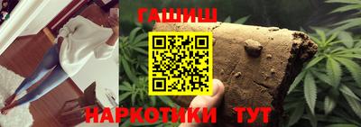 синтетический гашиш Конаково