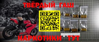 гашик Комсомольск-на-Амуре