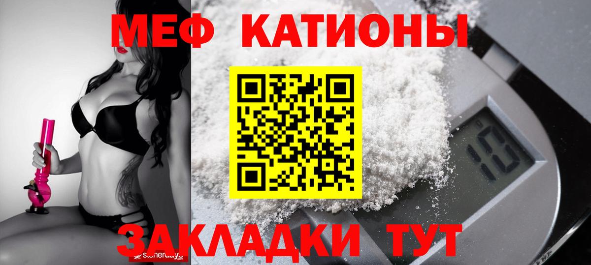 Мефедрон  МЕФ VHQ  Мефедрон VHQ  Вход с VPN  Арсеньев 