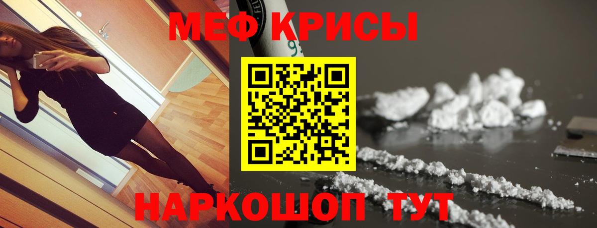 Мефедрон мука Арсеньев