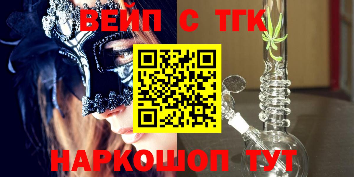 ТГК Wax Арсеньев