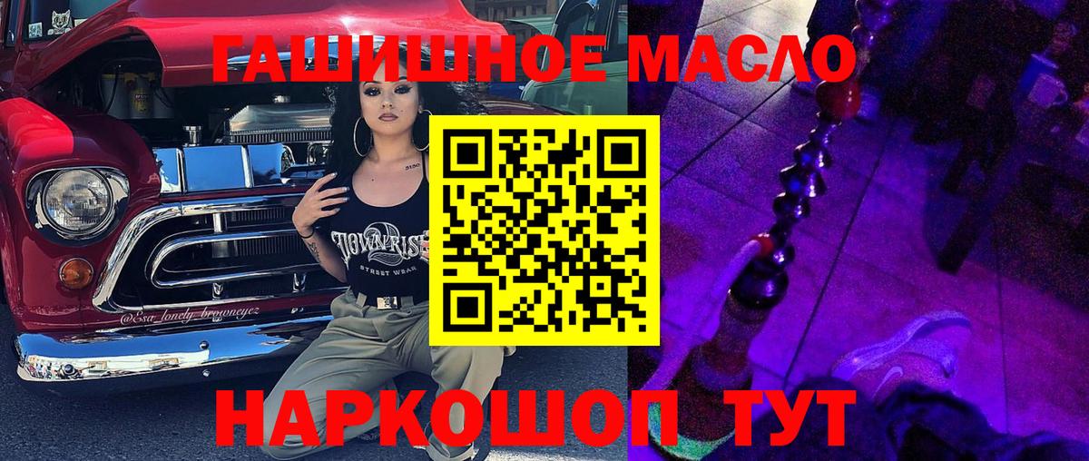 ТГК гашишное масло  блэк спрут как зайти  Арсеньев  ТГК THC oil  Вход с VPN 